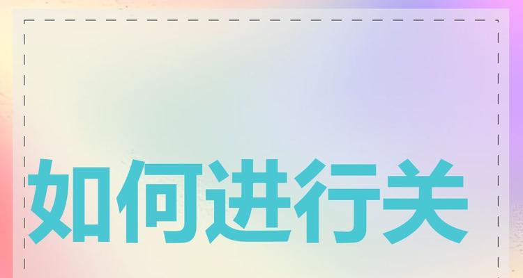 如何设置关键词以优化搜索引擎？