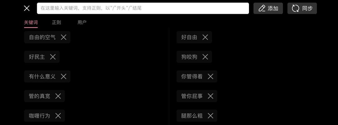 屏蔽网站关键词的技巧有哪些？