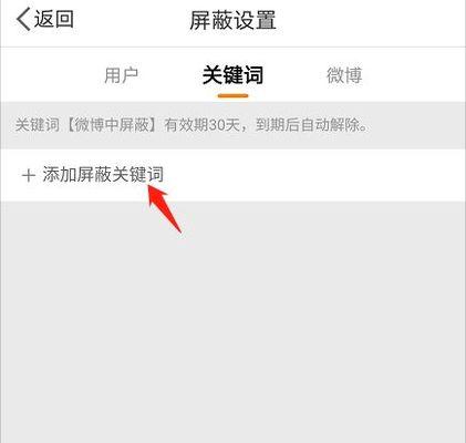 屏蔽网站关键词的技巧有哪些？