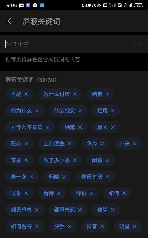 屏蔽网站关键词的技巧有哪些？