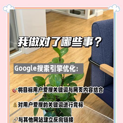 谷歌运营模式优化的策略有哪些？
