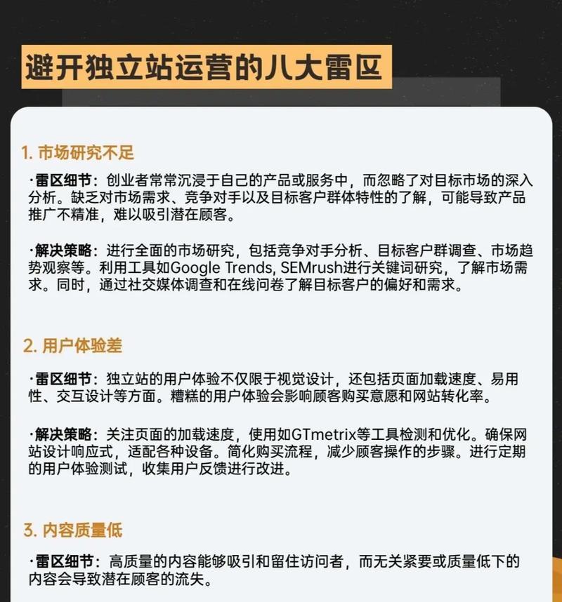 谷歌运营模式优化的策略有哪些？