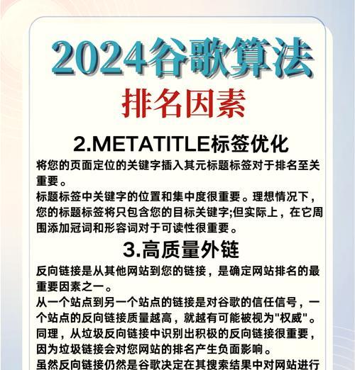 谷歌网页版优化的要点有哪些？