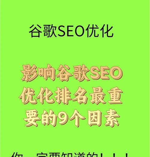 谷歌网页版优化的要点有哪些？