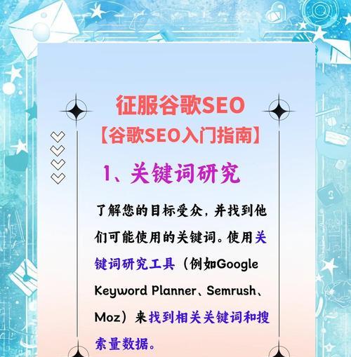 谷歌seo代码优化怎么做？有哪些技巧？