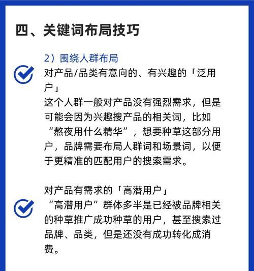 新网站如何做关键词布局？布局技巧有哪些？