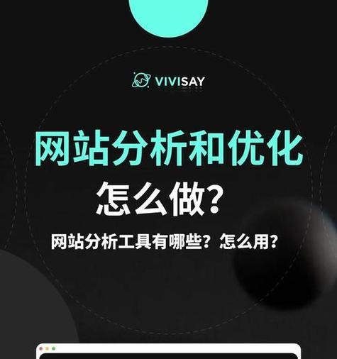 如何制作网站优化方案图？