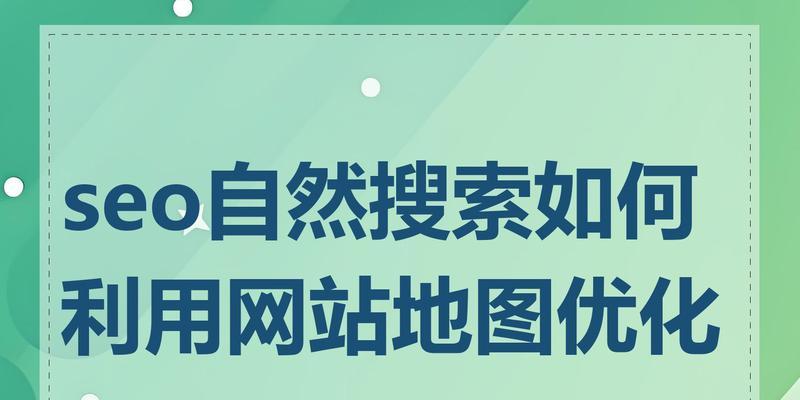 如何制作网站优化方案图？