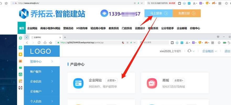 乔拓云网站优化的收费标准是什么？