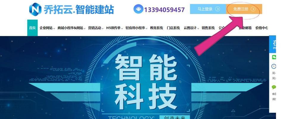 乔拓云网站优化的收费标准是什么？