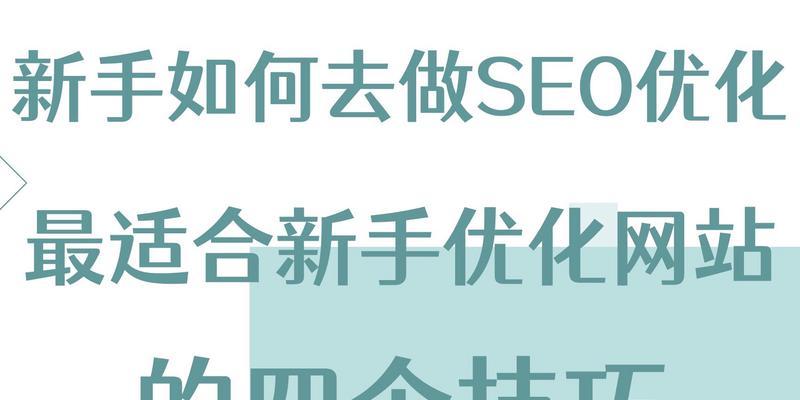 自建网站优化设计的步骤是什么？