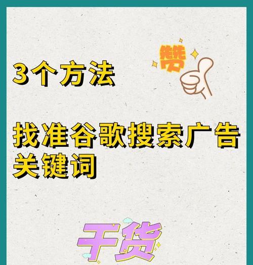 谷歌优化标题工具的使用方法是什么？