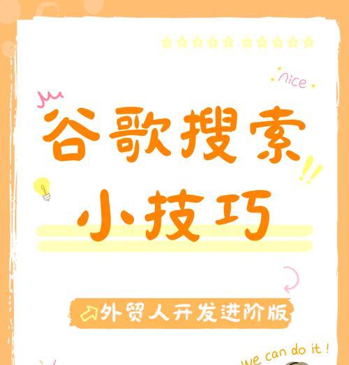 谷歌优化标题工具的使用方法是什么？