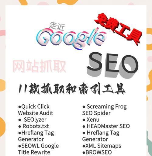 谷歌SEO官方优化指南怎么样？有效提升网站排名的秘诀是什么？