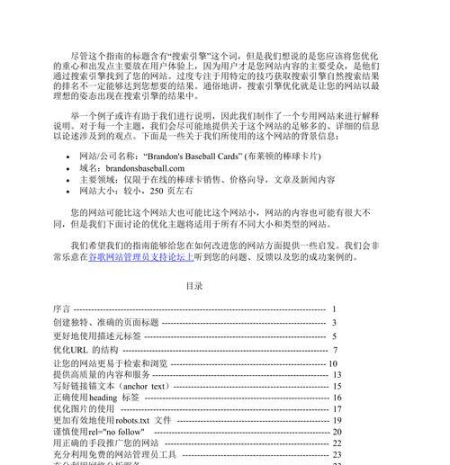 谷歌优化指南怎么用不了？遇到哪些常见问题？