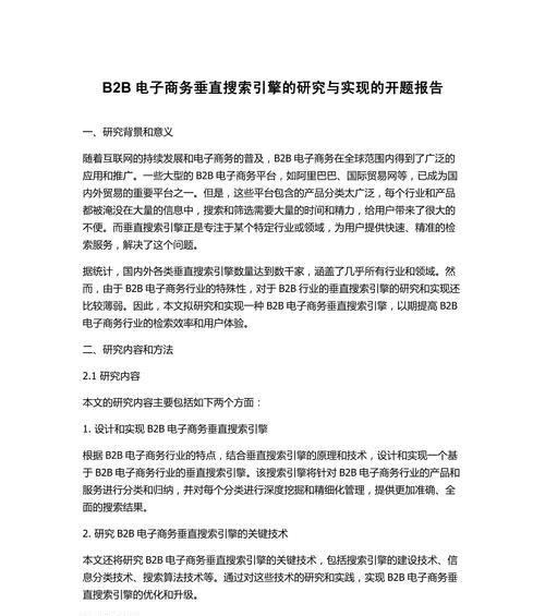 电商网站搜索引擎优化方案的编写要点是什么？