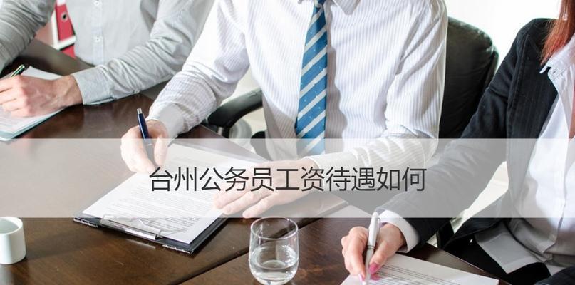 台州财务优化招聘网站有哪些？如何找到专业的财务优化职位？
