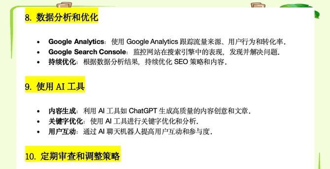 网站关键词排名下降应对策略？