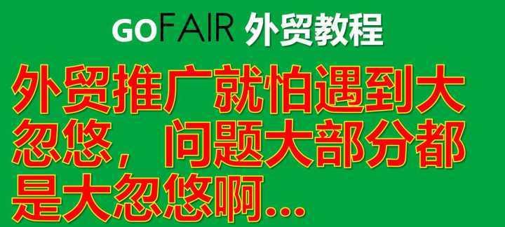 外贸做谷歌优化怎么样？提升国际曝光度的策略是什么？
