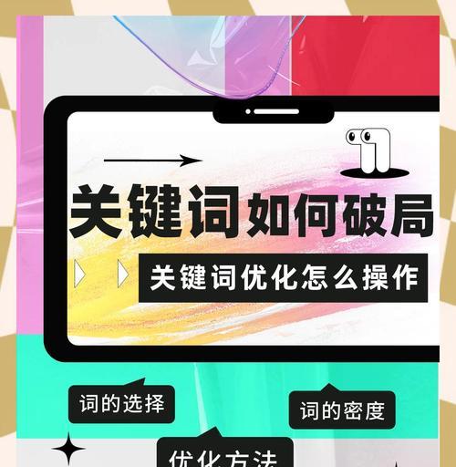 网站关键词排名怎么看？有效提升排名的策略是什么？