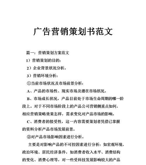 怎么给网站做营销策划呢？有哪些步骤和策略？