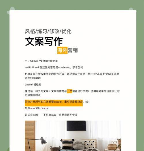 网站优化营销文案怎么写？如何撰写有效吸引用户的文案？