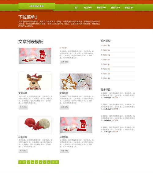 网站本地图片如何在html页面中正确显示？