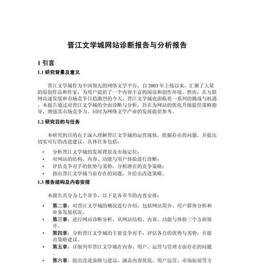 网站内容汇总并分析怎么写？如何高效整理网站数据？