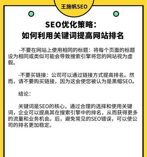 网站关键词怎么布局出来？布局策略和常见问题解答？