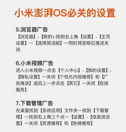 网站如何关闭广告推广？常见问题及解决方法是什么？