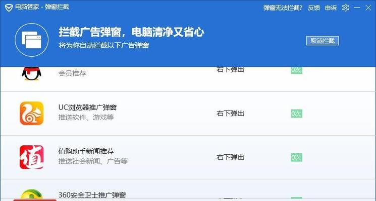 网站如何关闭广告推广？常见问题及解决方法是什么？