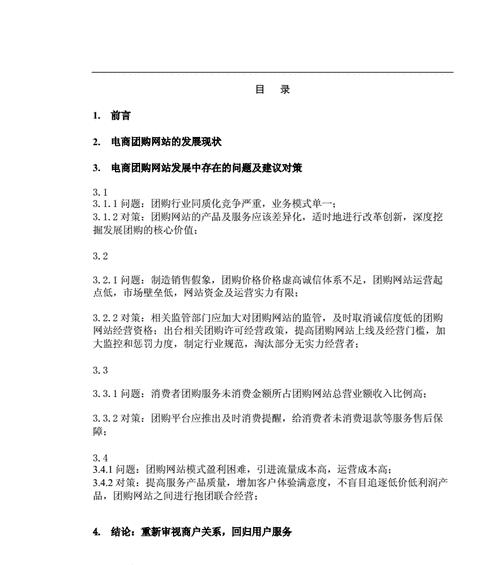 网站存在问题分析怎么写？如何有效识别和解决网站问题？