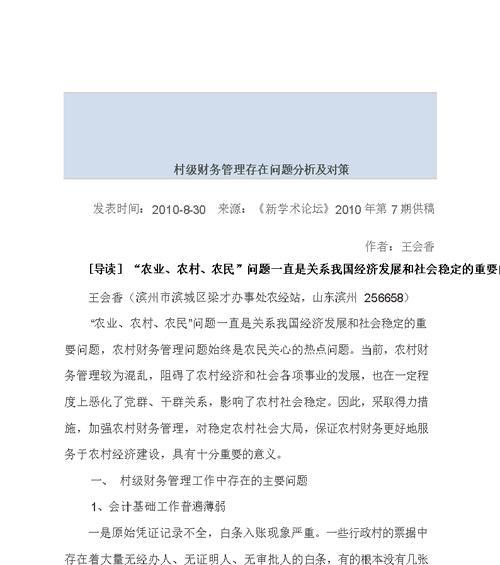 网站存在问题分析怎么写？如何有效识别和解决网站问题？