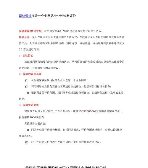 网站收益途径分析怎么写？如何优化网站收益策略？
