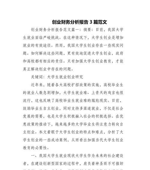 网站收益途径分析怎么写？如何优化网站收益策略？