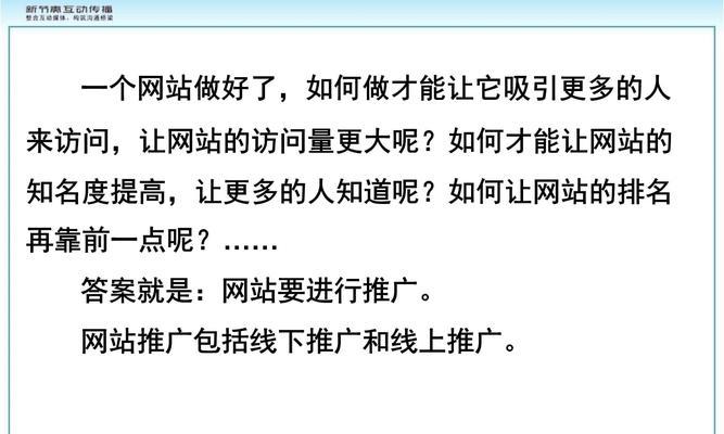 营销网站如何去推广呢？有效推广策略有哪些？