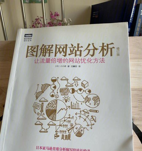 开箱网站分析怎么做？如何评估网站性能和用户体验？