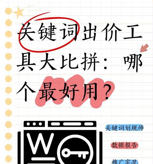 电商网站关键词怎么写？如何优化提升搜索排名？