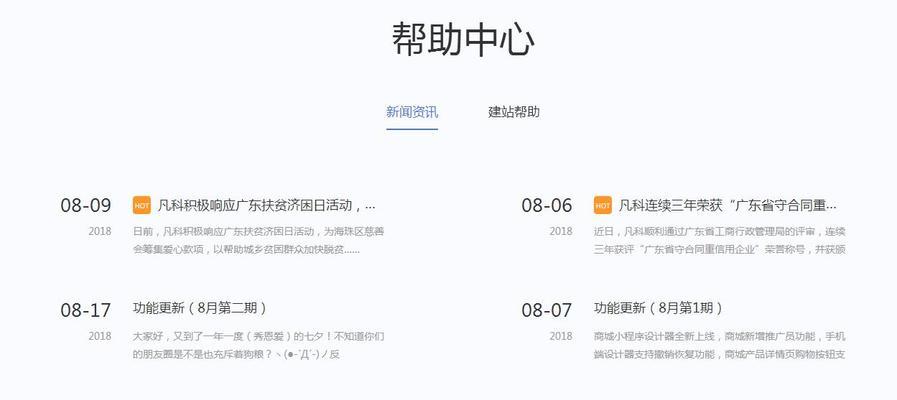 搜索网站如何推广文章？有效策略和常见问题解答？