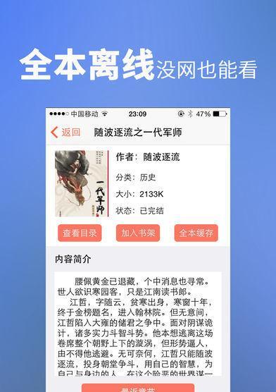 手机Html文件阅读器有哪些？如何选择适合自己的阅读器？