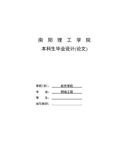 网站的分析论文怎么写？需要遵循哪些步骤和技巧？