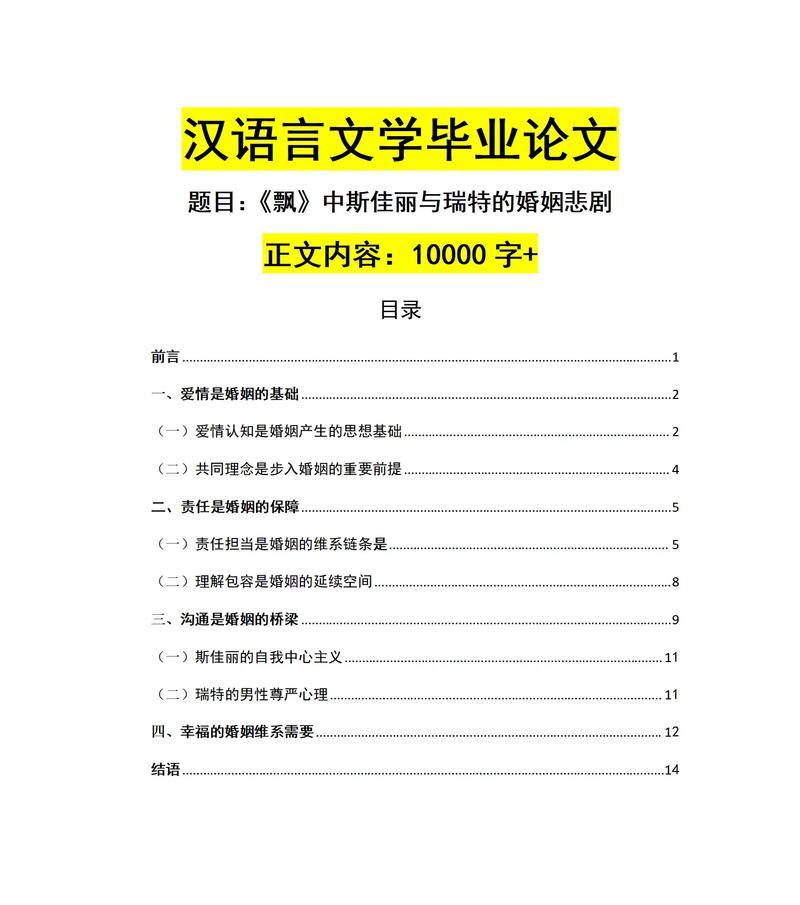 网站的分析论文怎么写？需要遵循哪些步骤和技巧？