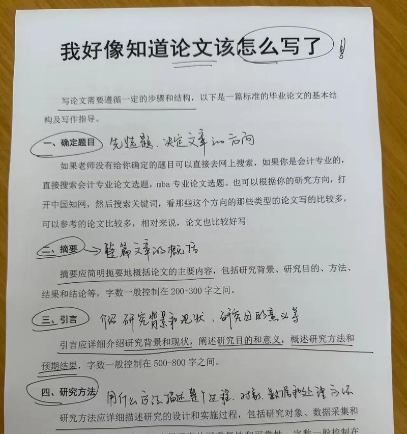 网站的分析论文怎么写？需要遵循哪些步骤和技巧？