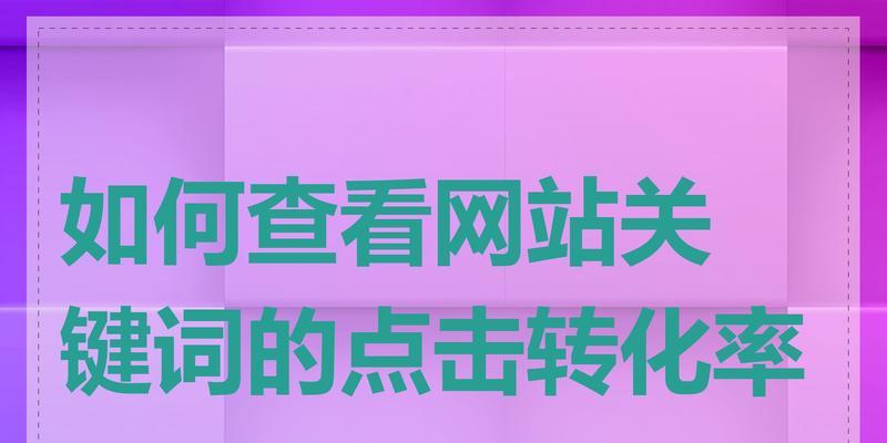 关键词网站怎么找出来？如何快速定位目标网站？