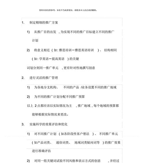 如何做一个文档网站推广？推广策略和常见问题解答是什么？