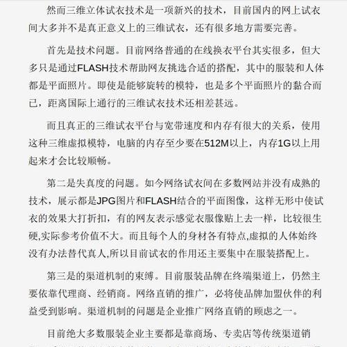 如何做虚拟网站推广员？掌握哪些技巧能提高效率？