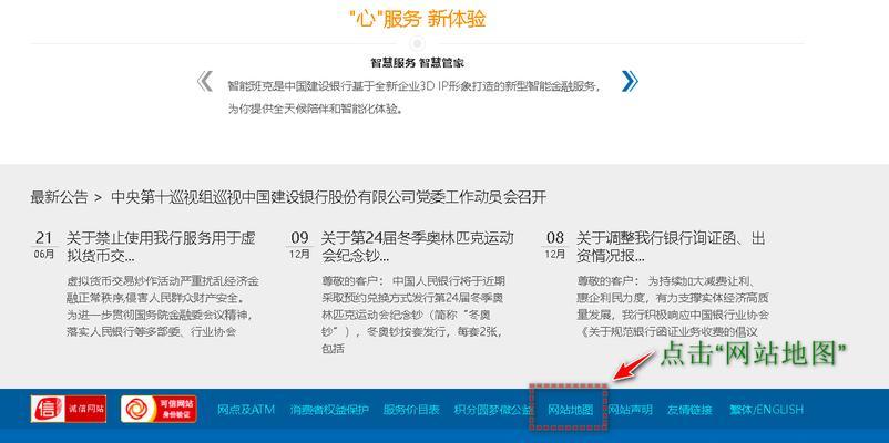 如何更新我的网站地图？网站地图更新步骤和注意事项是什么？