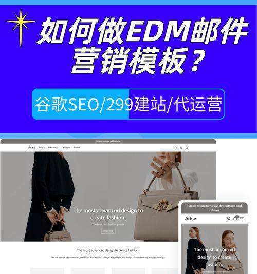 edm营销怎么搭建网站？搭建过程中常见的问题有哪些？