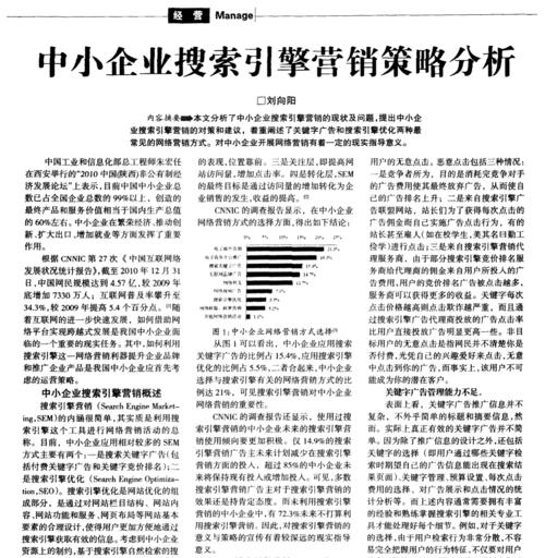 网站搜索策略分析怎么写？如何优化搜索引擎结果？