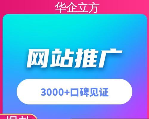 如何推广工厂网站？有效策略和常见问题解答？